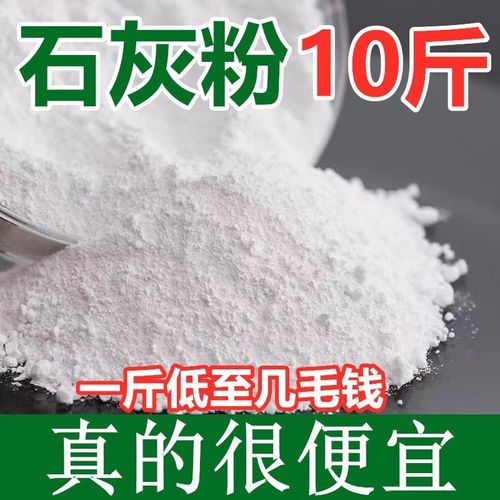 生石灰粉 不止是除湿，更是土壤的救星